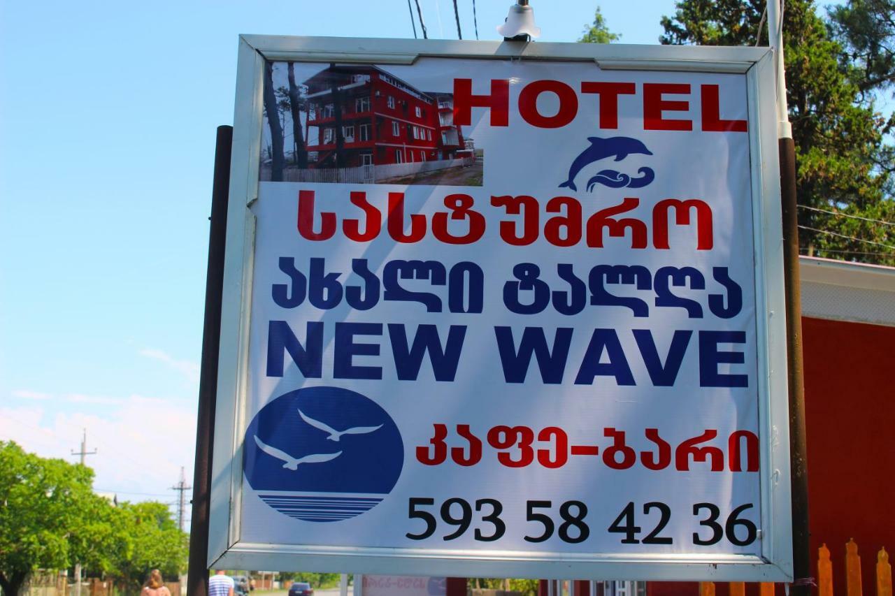 New Wave1 Hotel Grigoleti Bagian luar foto